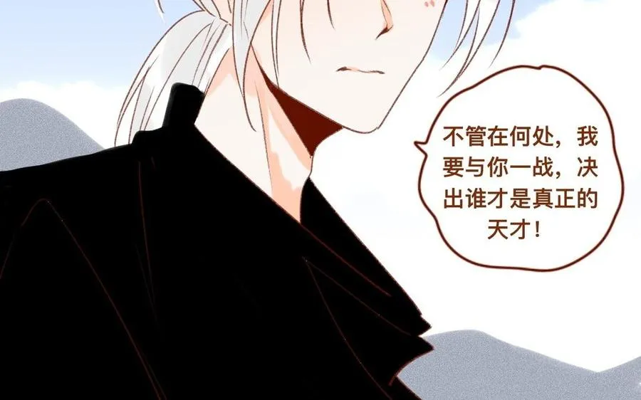 第309话 第一个朋友 第32页
