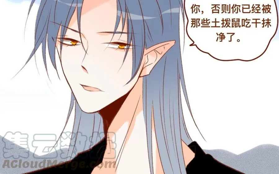 第309话 第一个朋友 第34页