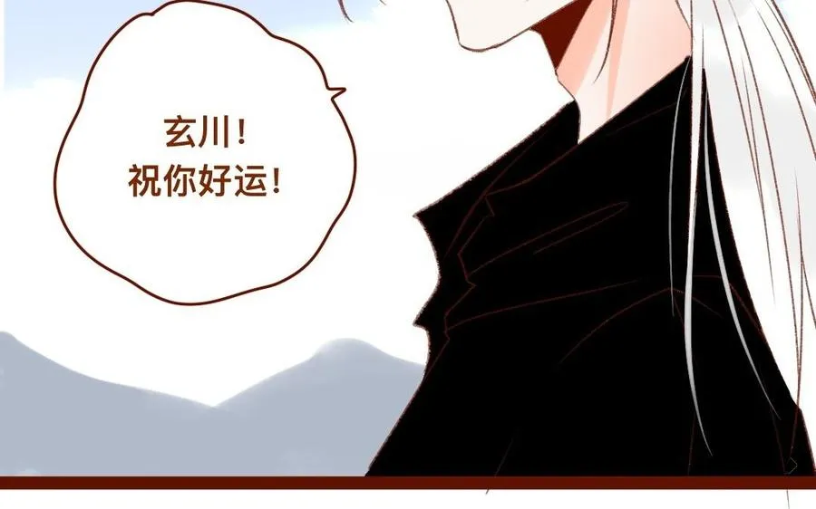 第309话 第一个朋友 第45页