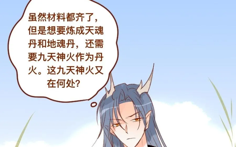 第309话 第一个朋友 第48页