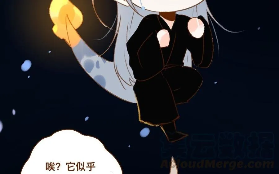 第311话 心腹大患 第7页