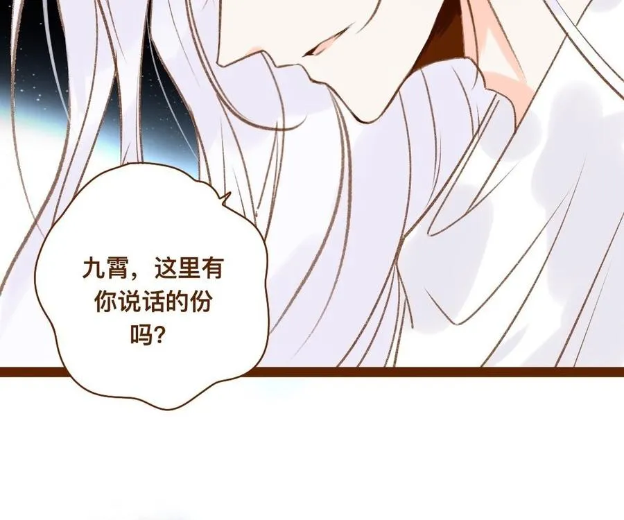 第311话 心腹大患 第29页