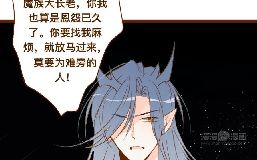 第311话 心腹大患 第33页