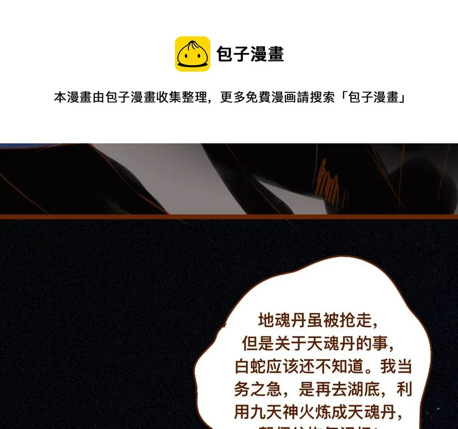 第313话 炼成了 第11页