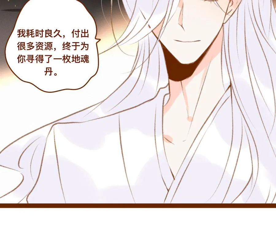 第313话 炼成了 第26页
