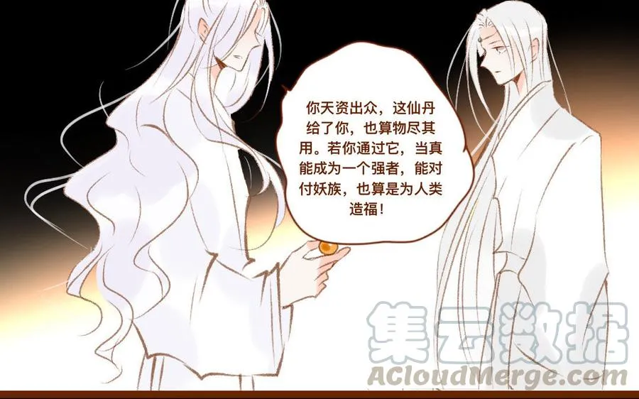 第313话 炼成了 第28页