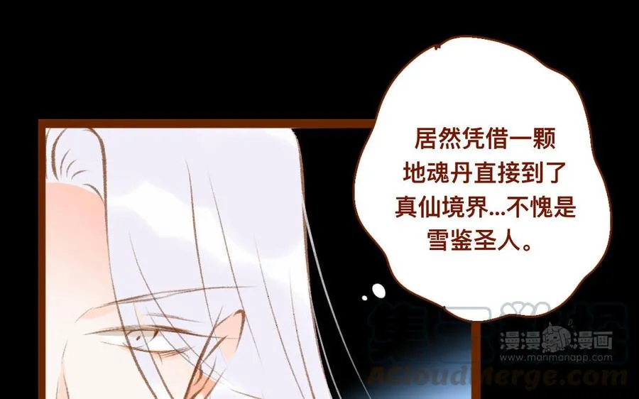第313话 炼成了 第40页