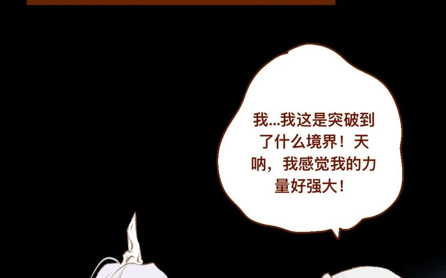 第313话 炼成了 第42页