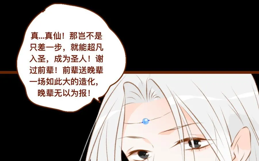 第313话 炼成了 第47页