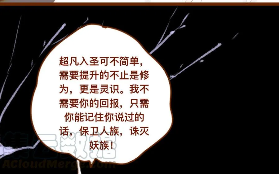 第313话 炼成了 第49页