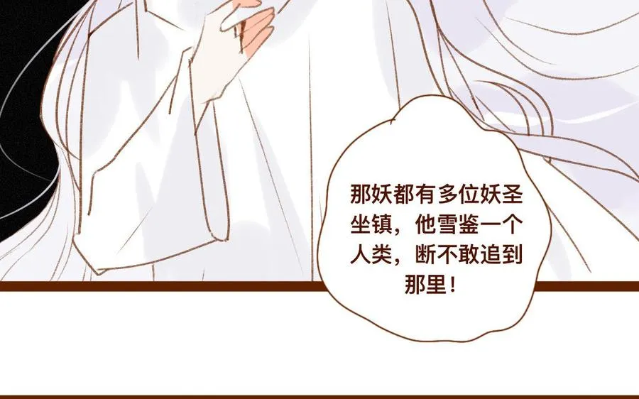 第317章 受死吧 第15页