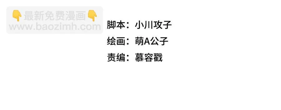 第320话 猎物 第3页