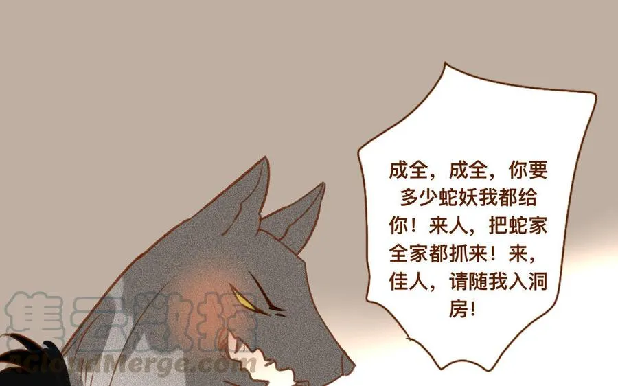 第320话 猎物 第4页
