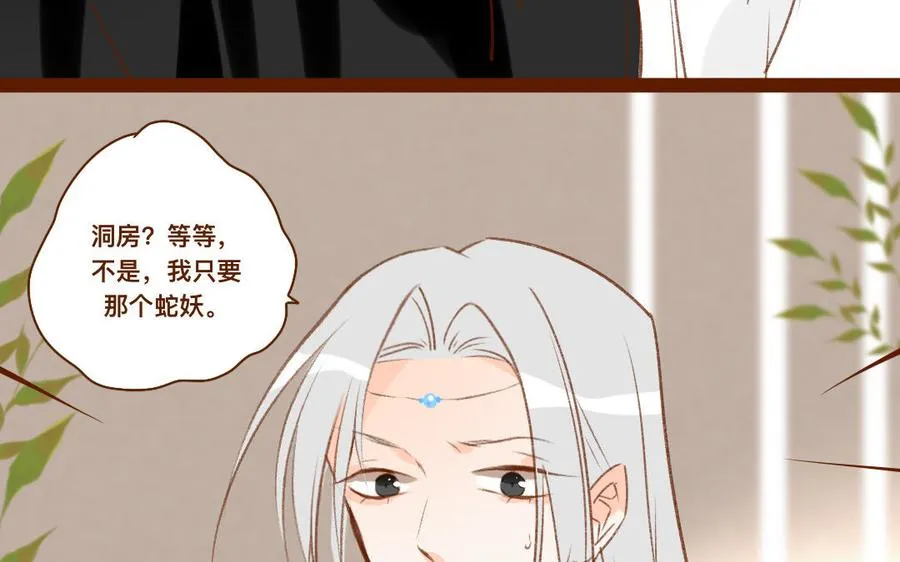 第320话 猎物 第6页