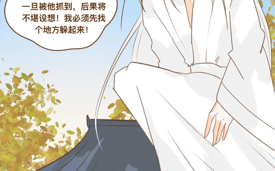 第320话 猎物 第18页