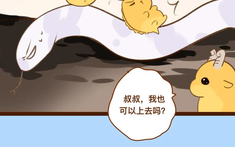 第320话 猎物 第32页