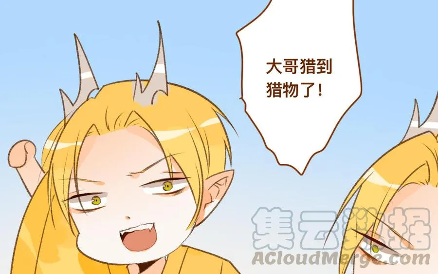 第320话 猎物 第40页