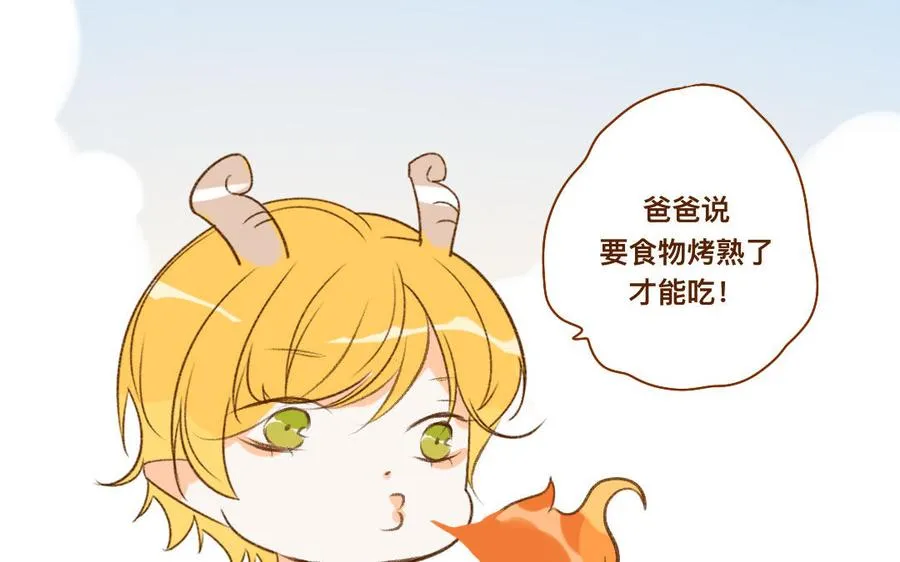 第320话 猎物 第45页