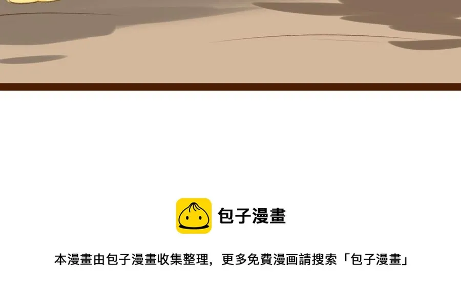 第320话 猎物 第48页