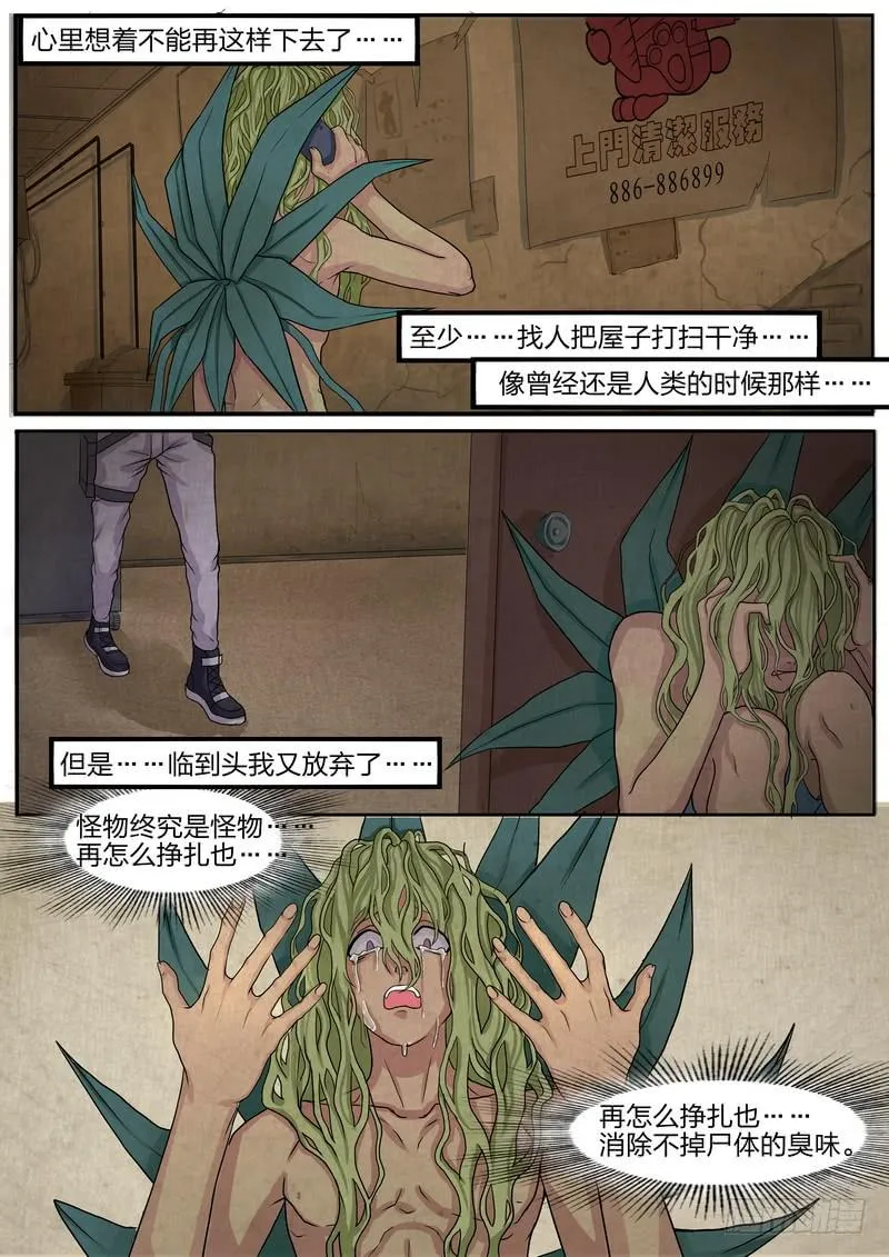 第四话 第7页