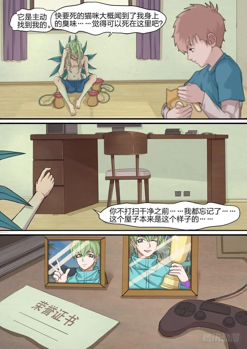 第四话 第8页