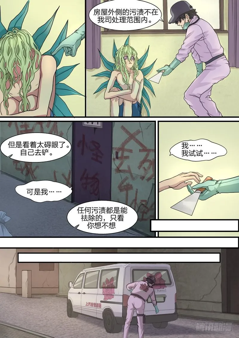 第四话 第9页