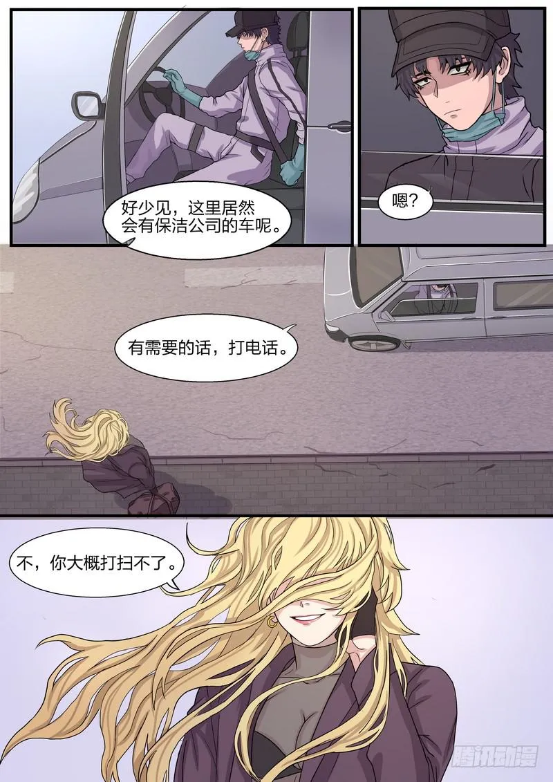 第四话 第10页