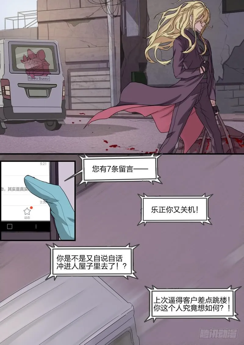 第四话 第11页