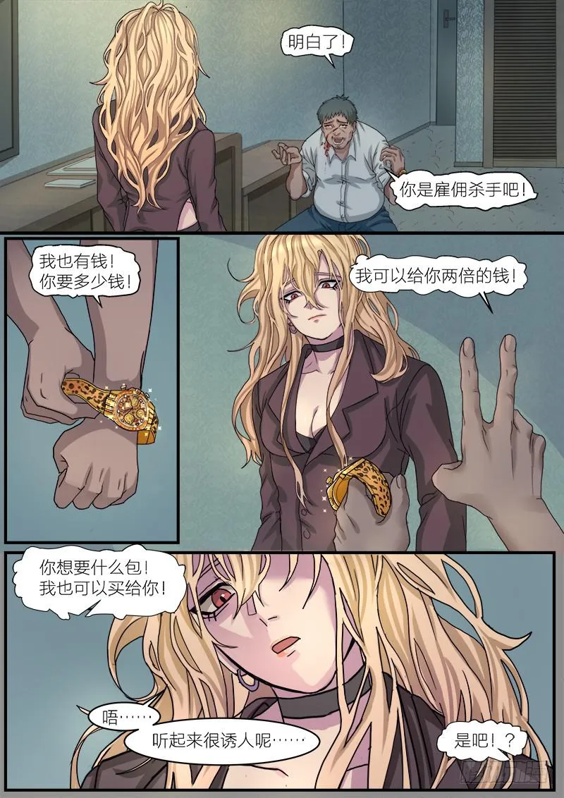 第五话 第2页