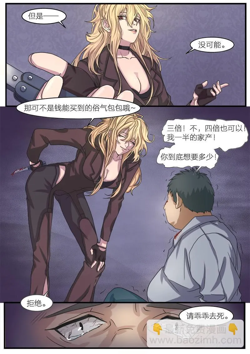 第五话 第3页