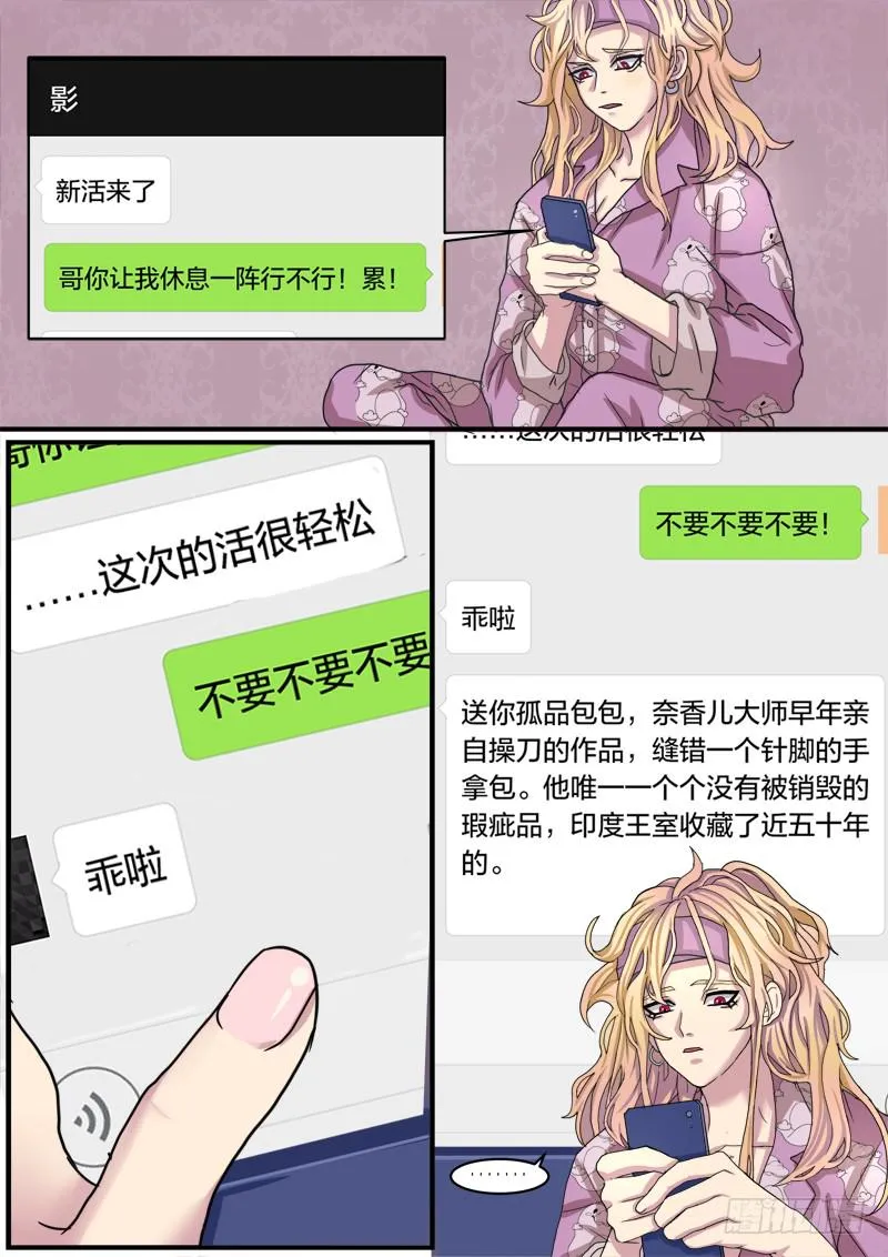第六话 第4页