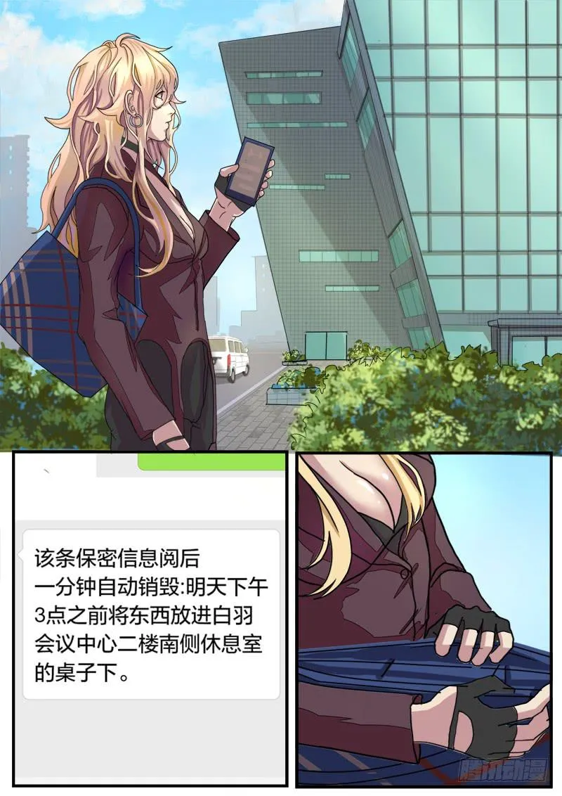 第六话 第5页