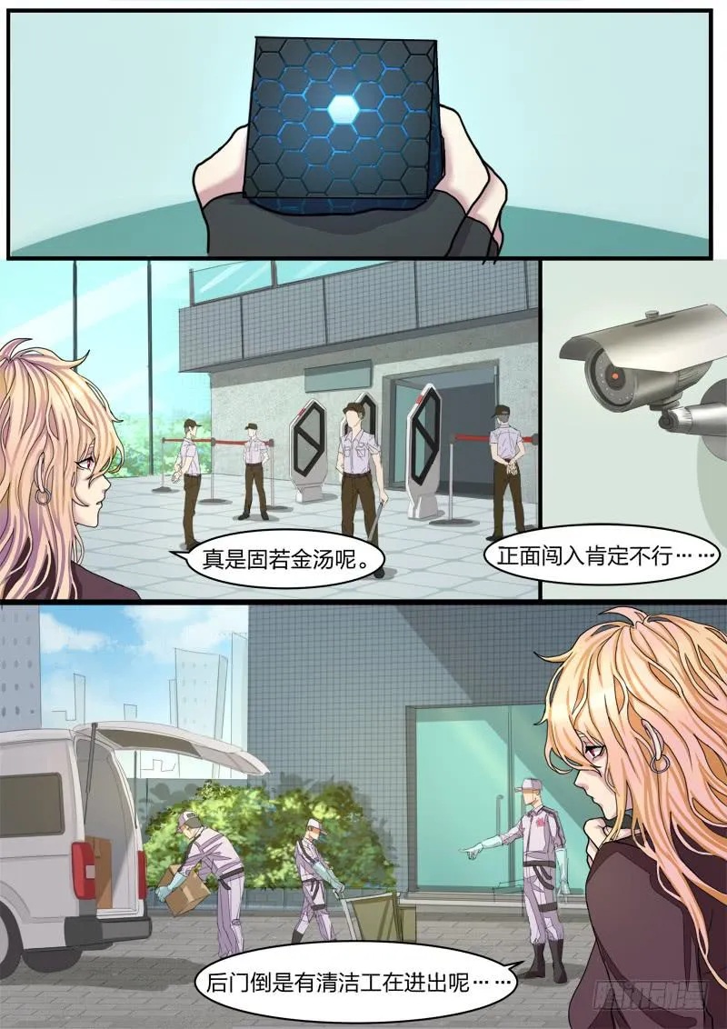 第六话 第6页
