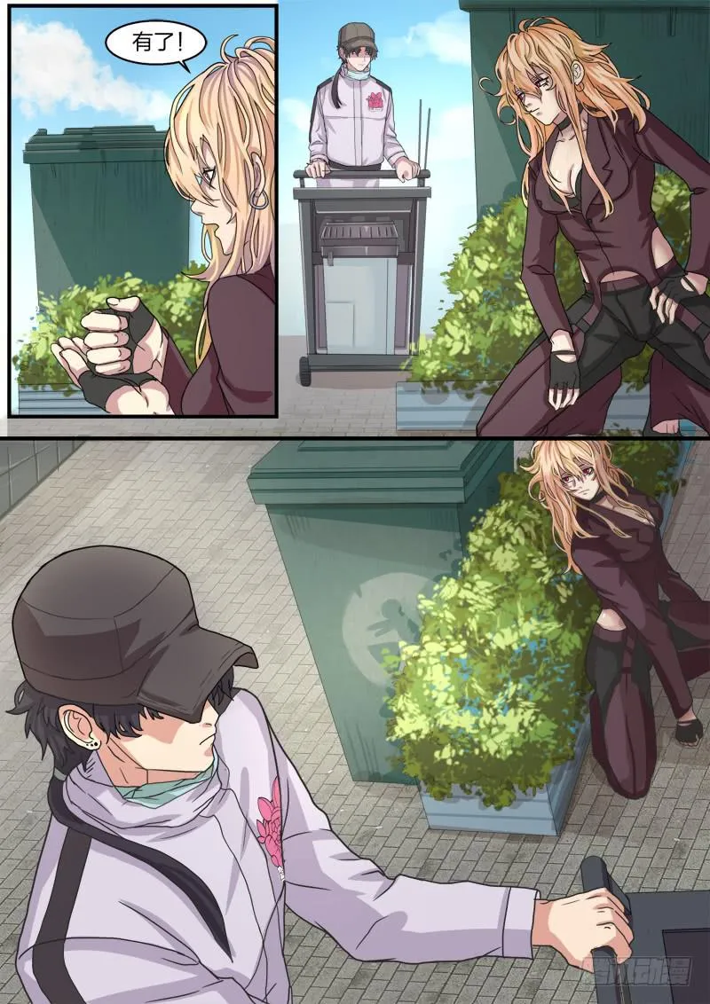 第六话 第7页