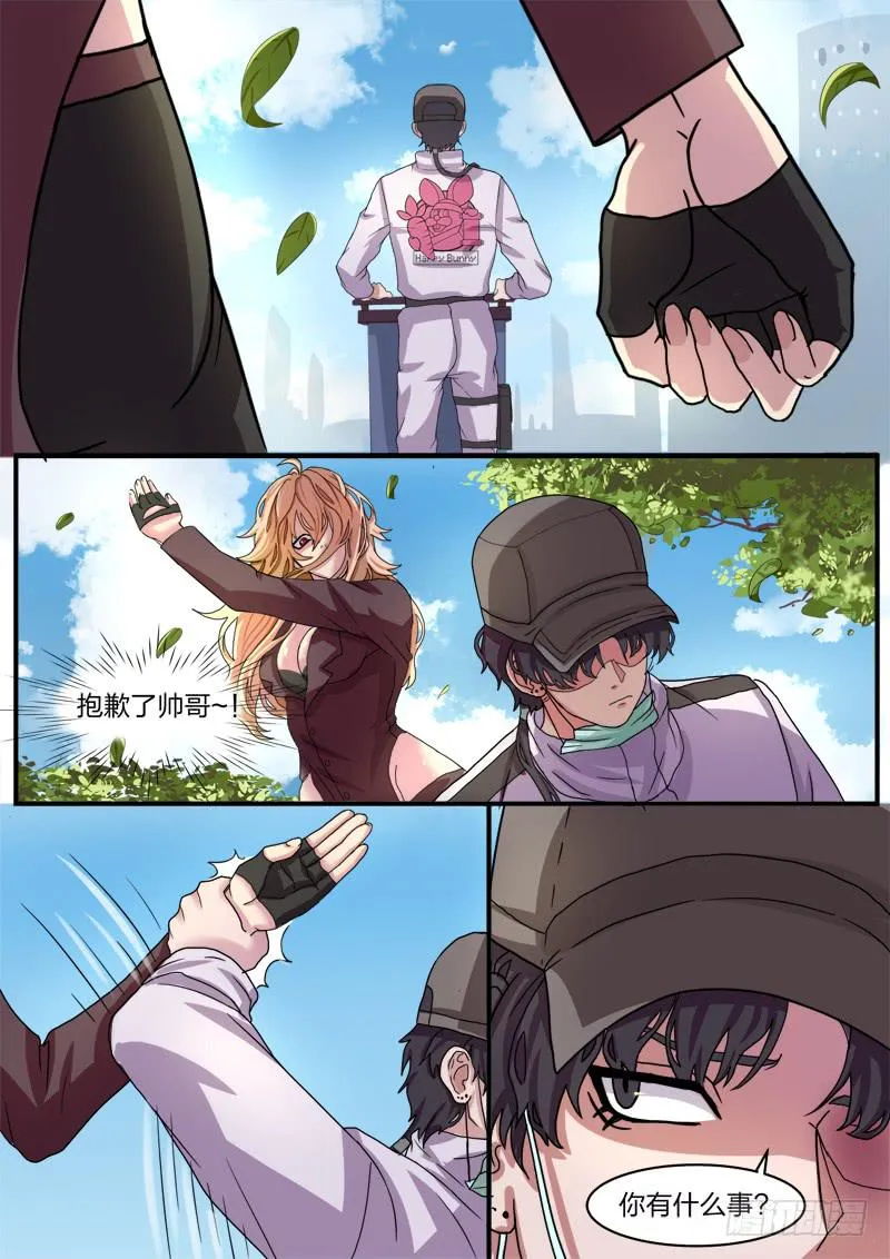 第六话 第8页