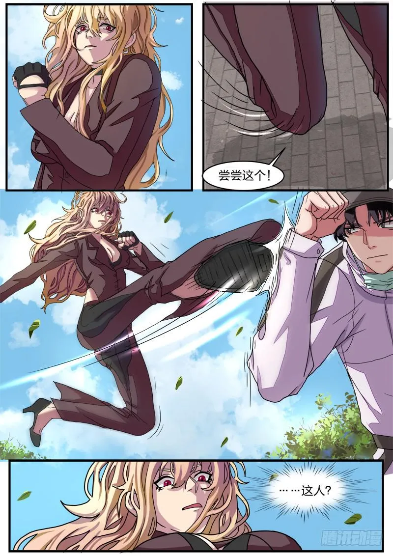 第六话 第9页