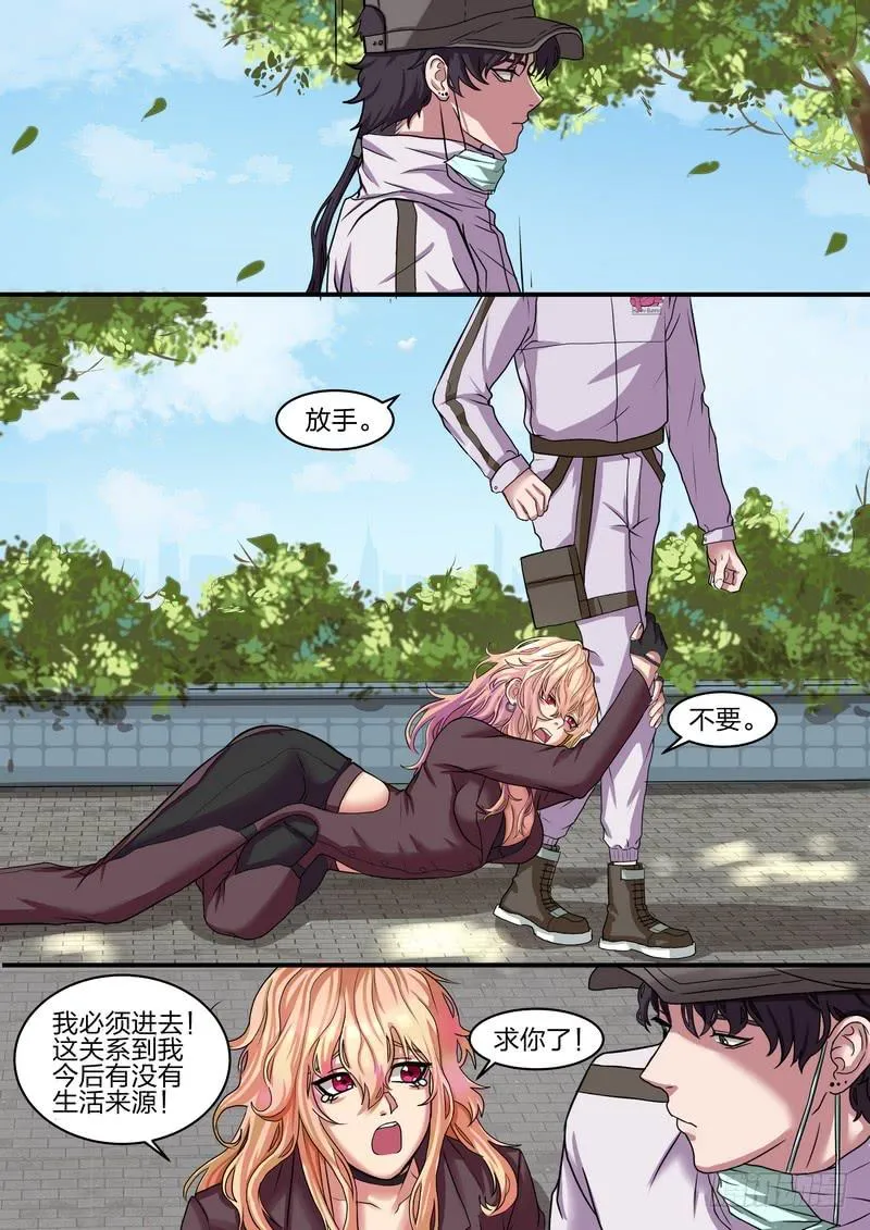 第七话 第5页