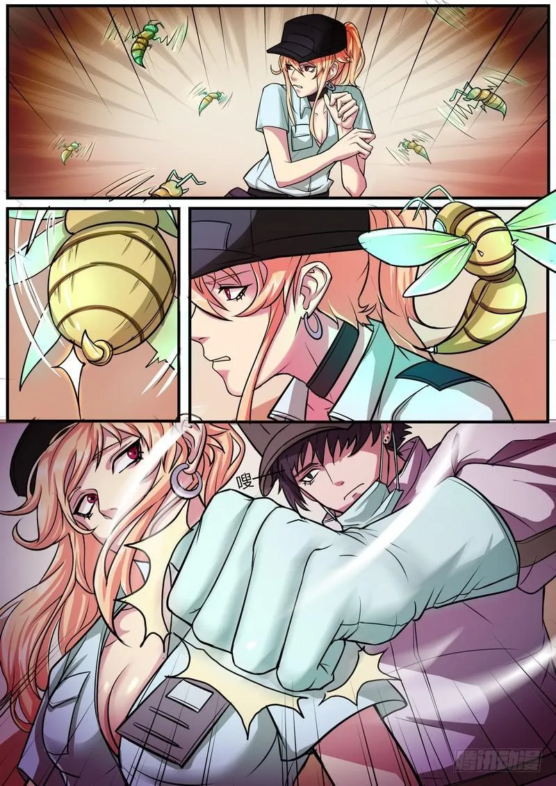 第九话 第3页