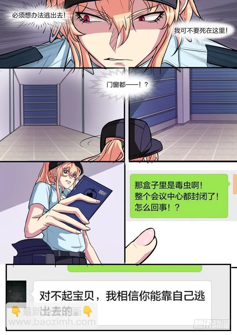 第九话 第7页