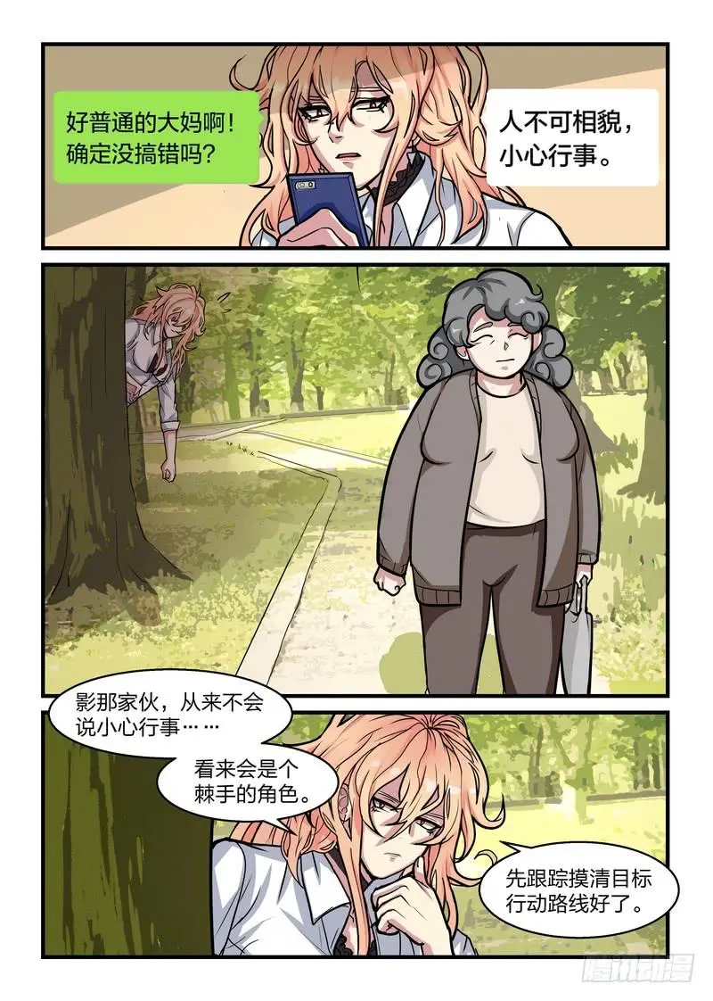 第十四话 第1页