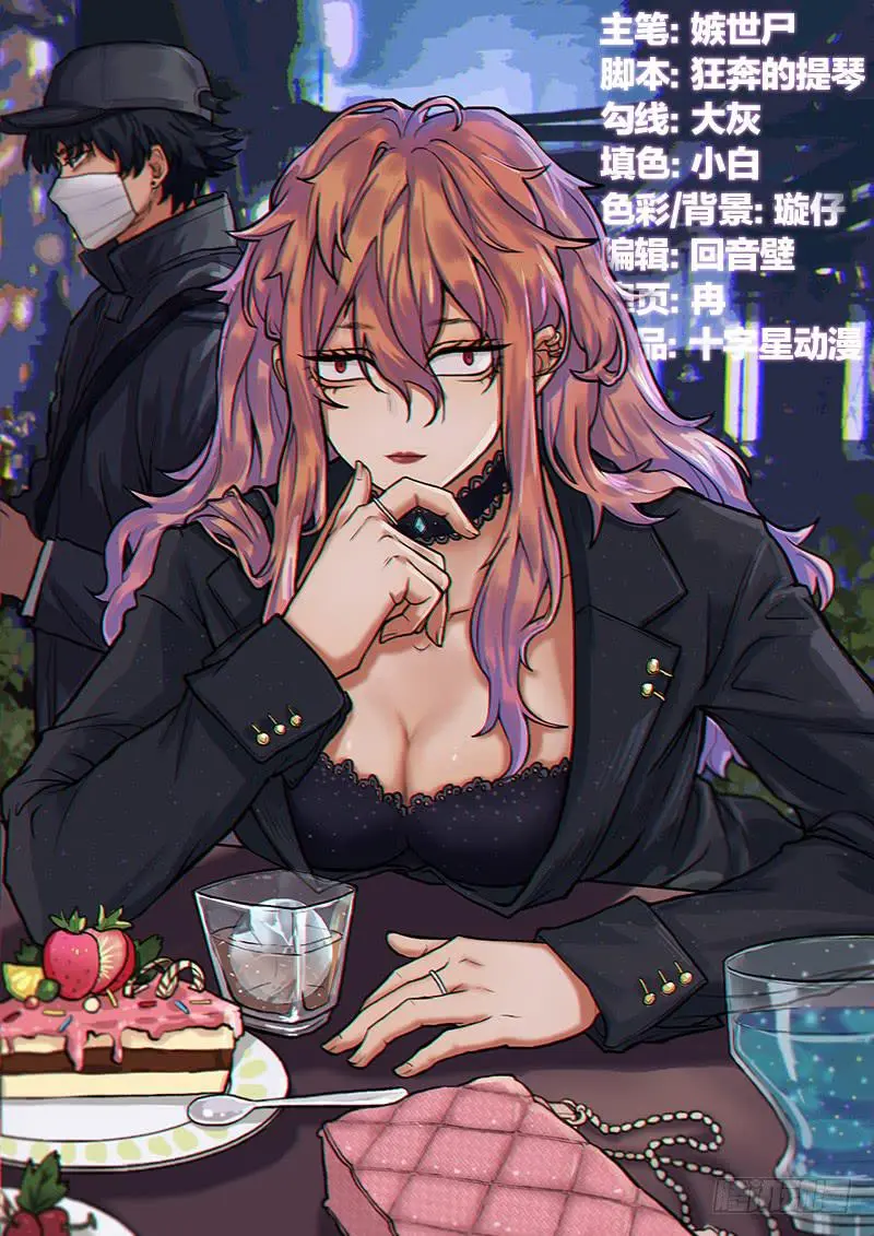 第十七话 第1页