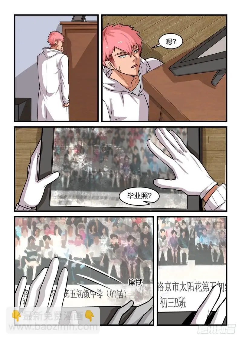 第十七话 第3页