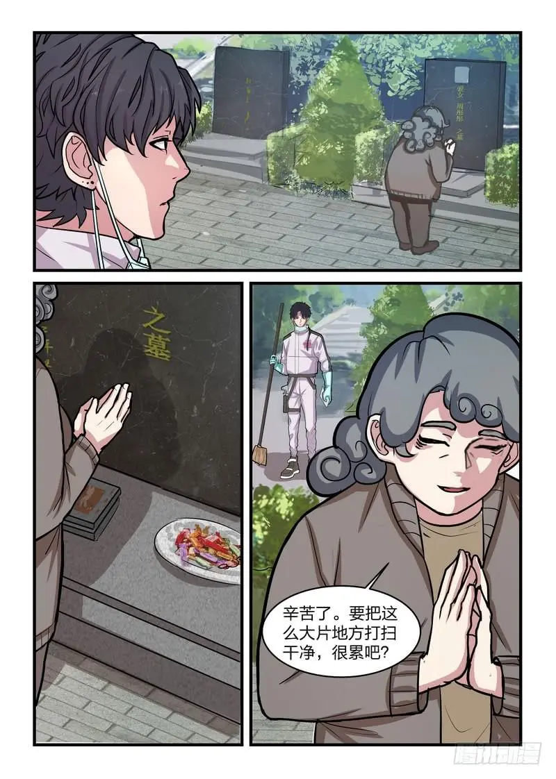 第十七话 第6页