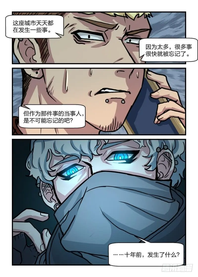 第十八话 第3页