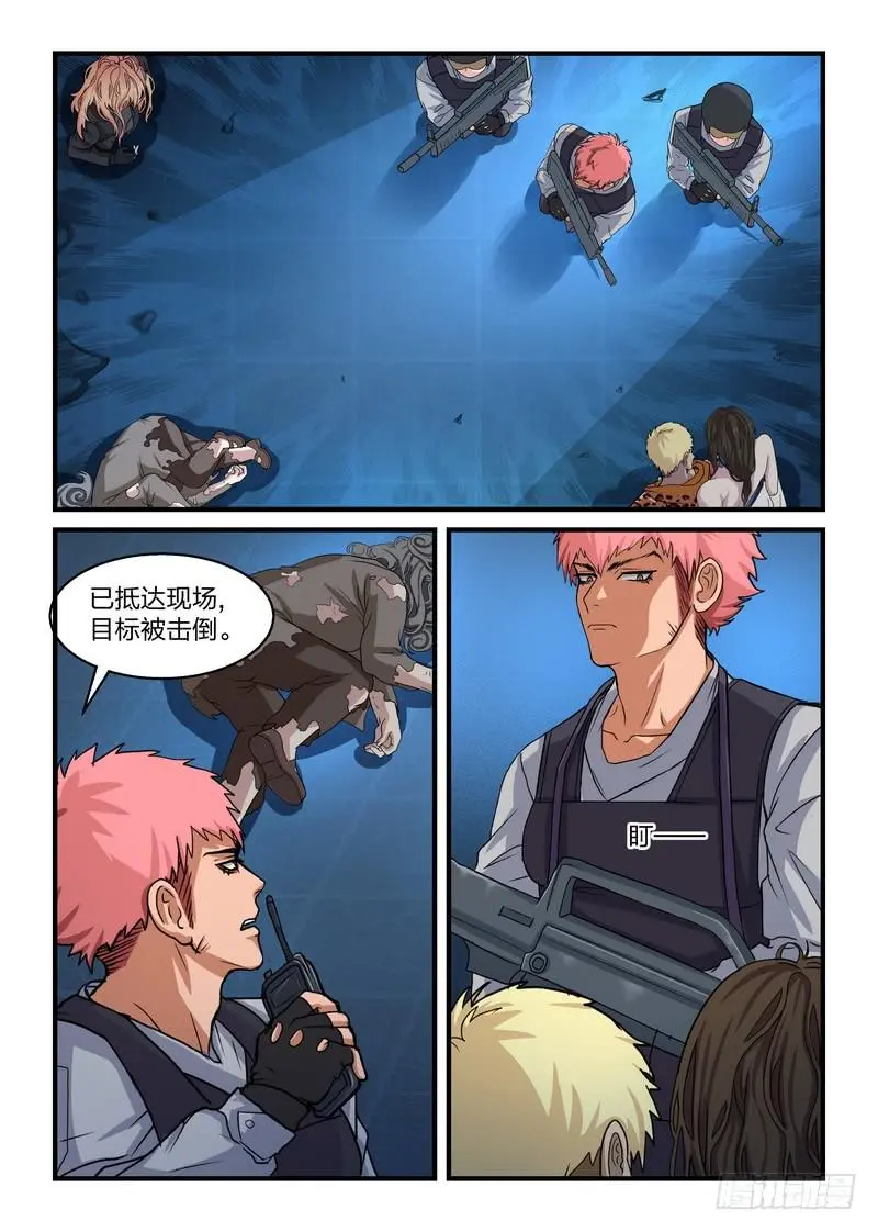 第二十二话 第2页