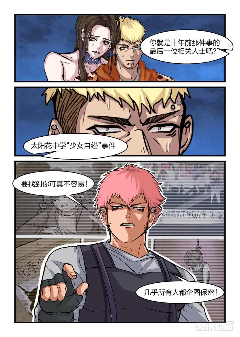 第二十二话 第3页
