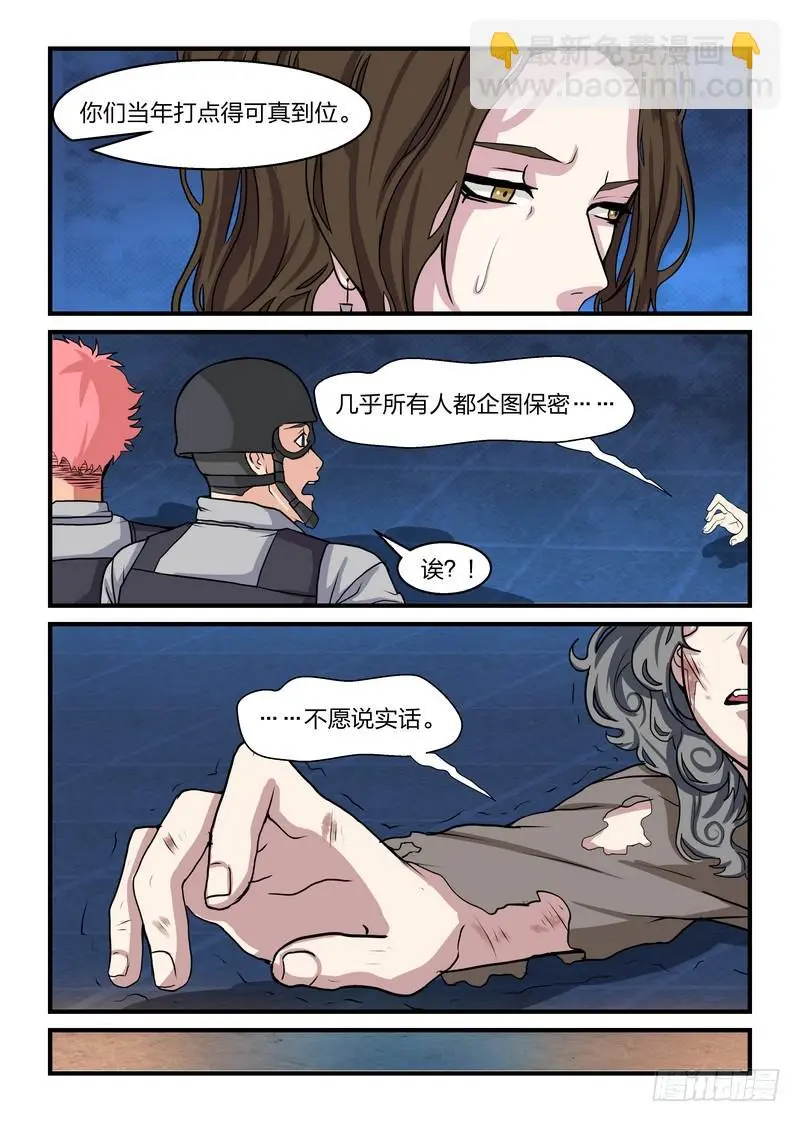 第二十二话 第4页