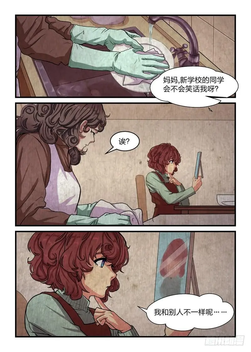 第二十二话 第5页