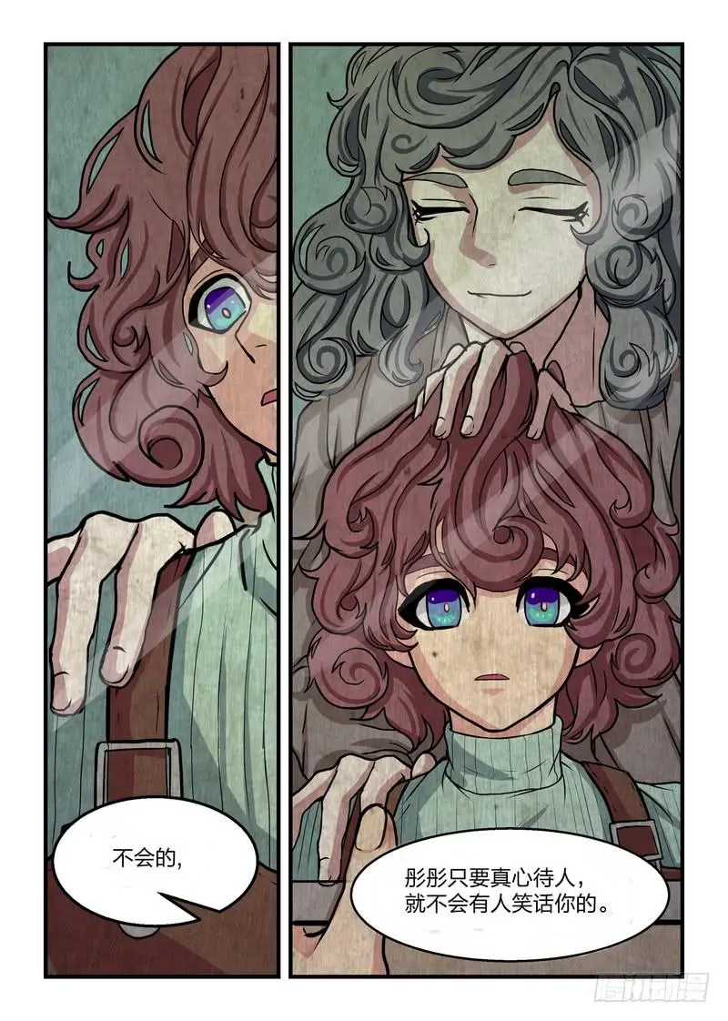 第二十二话 第6页