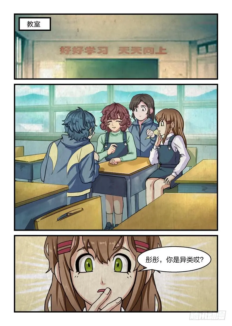 第二十二话 第7页